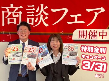 いそげ！３月３１日まで！